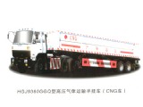 天然气运输拖车